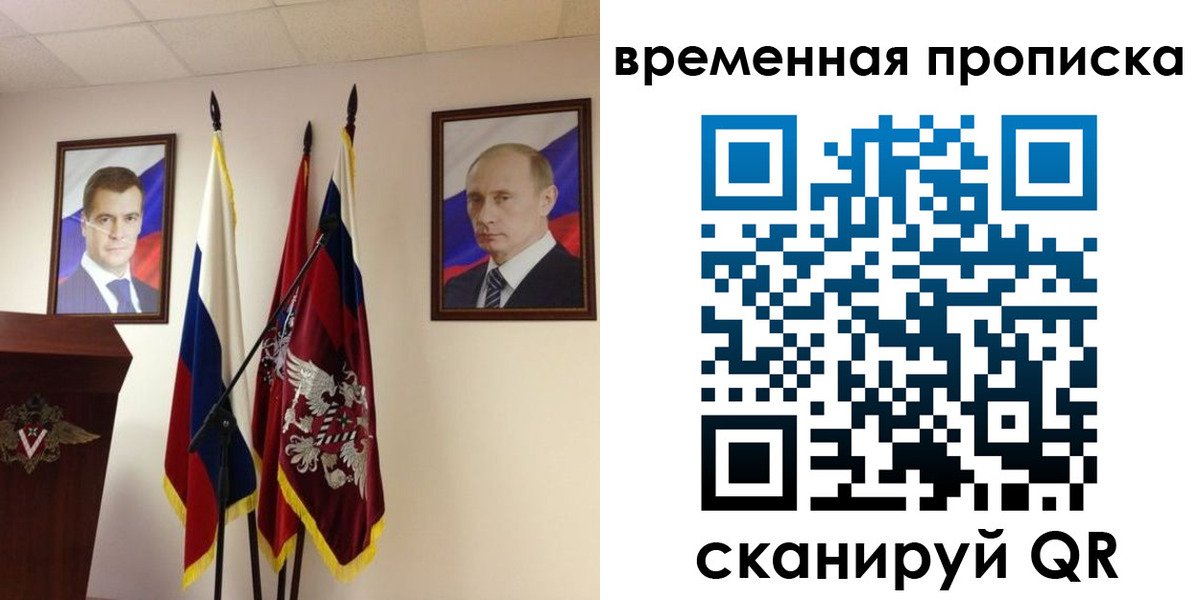 прописка для работы в Сунже