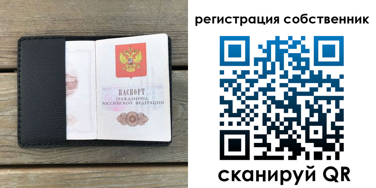 прописка для школы в Сунже