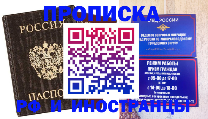 временная регистрация госуслуги в Сунже