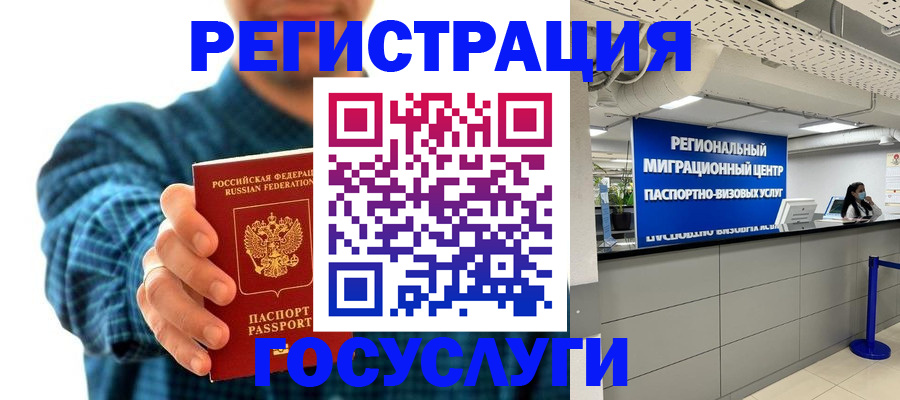 прописка от собственника в Сунже